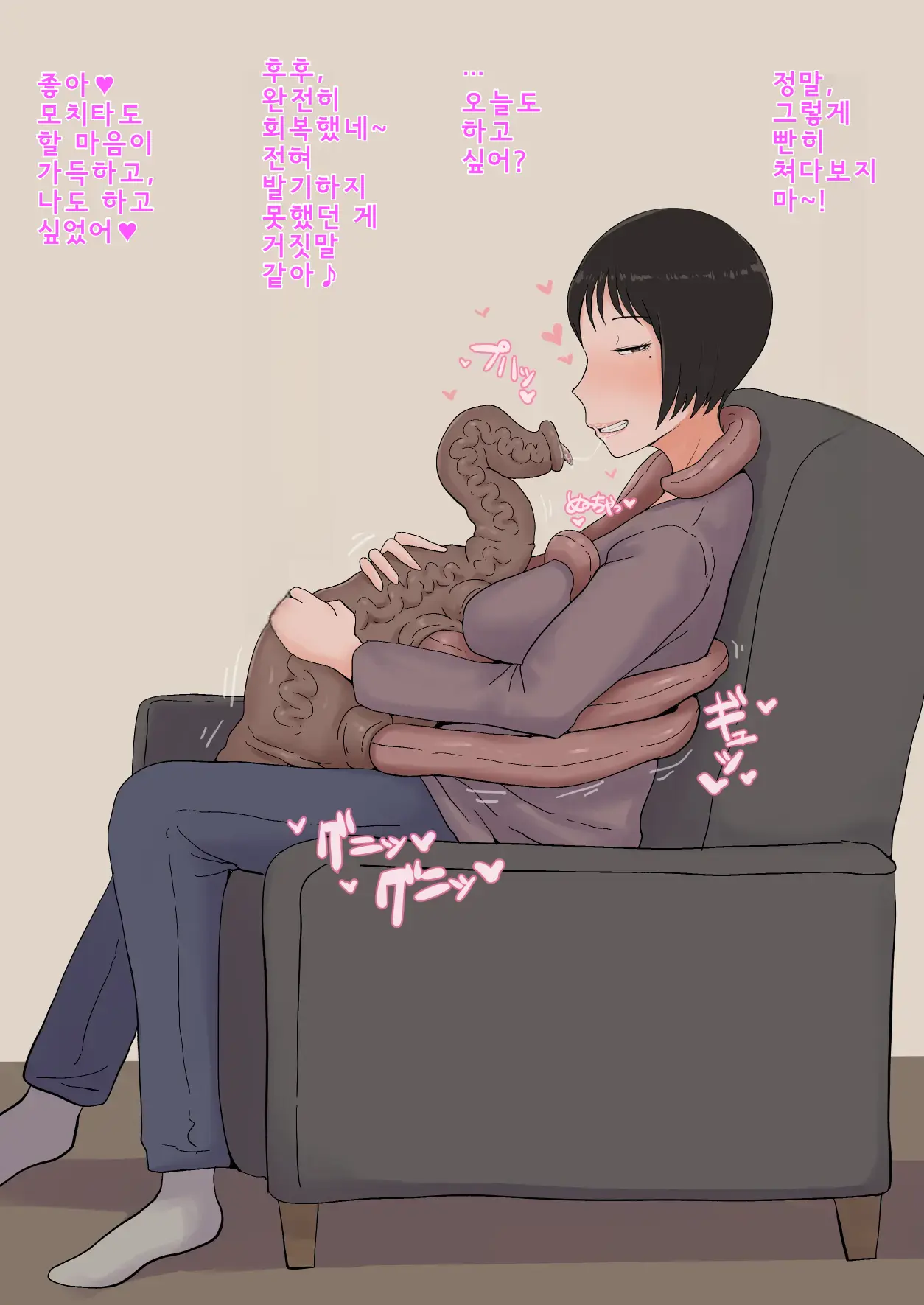 Moshi Tsuma Wo Shokushuseibutsu Ni Netorasetara | 만약 아내를 촉수생물에게 네토라세한다면